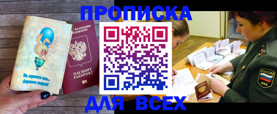 временная регистрация законно в Вологде